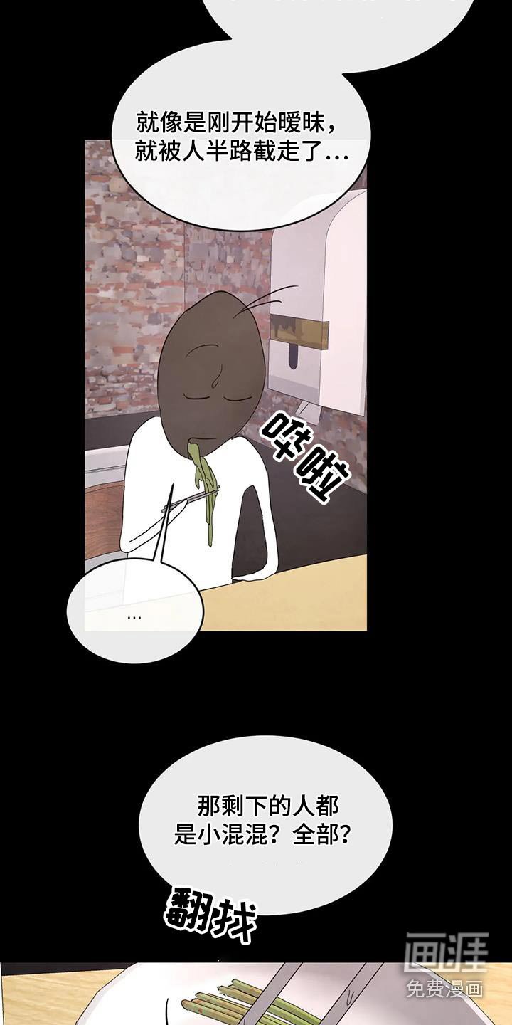 第131章：【第二季】好久不见