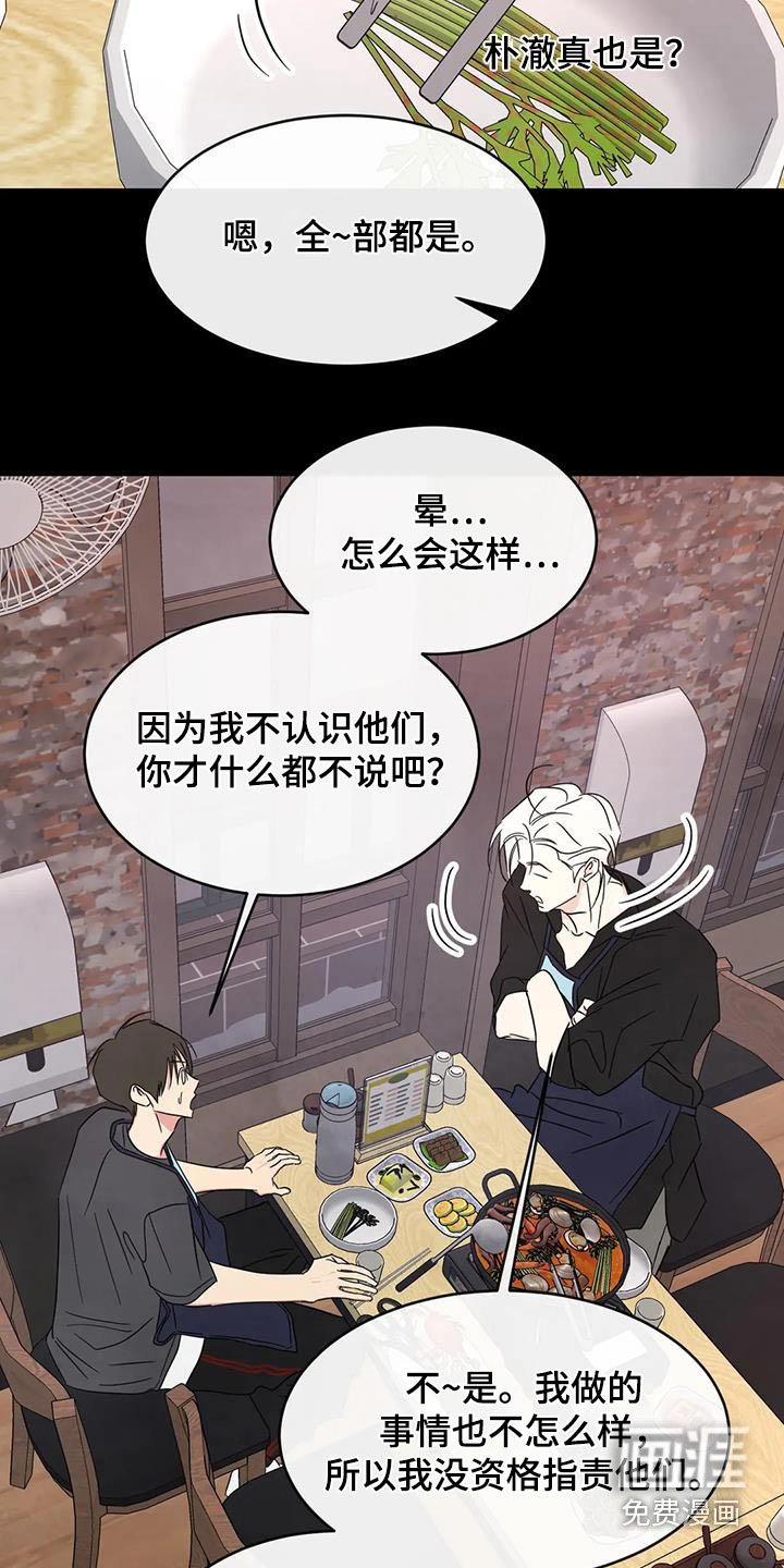 第131章：【第二季】好久不见