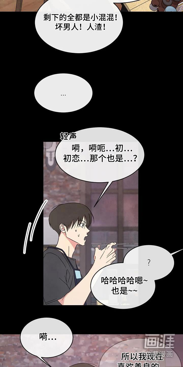 第131章：【第二季】好久不见