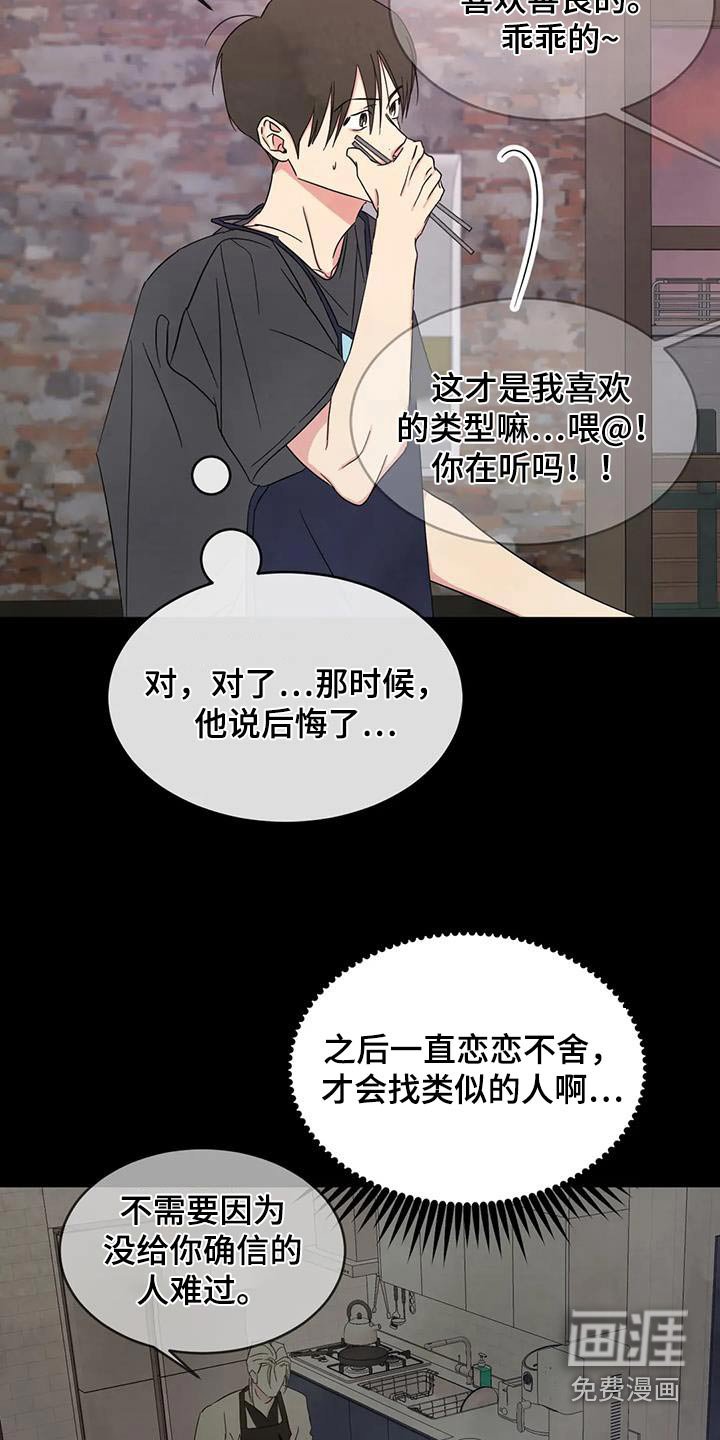 第131章：【第二季】好久不见