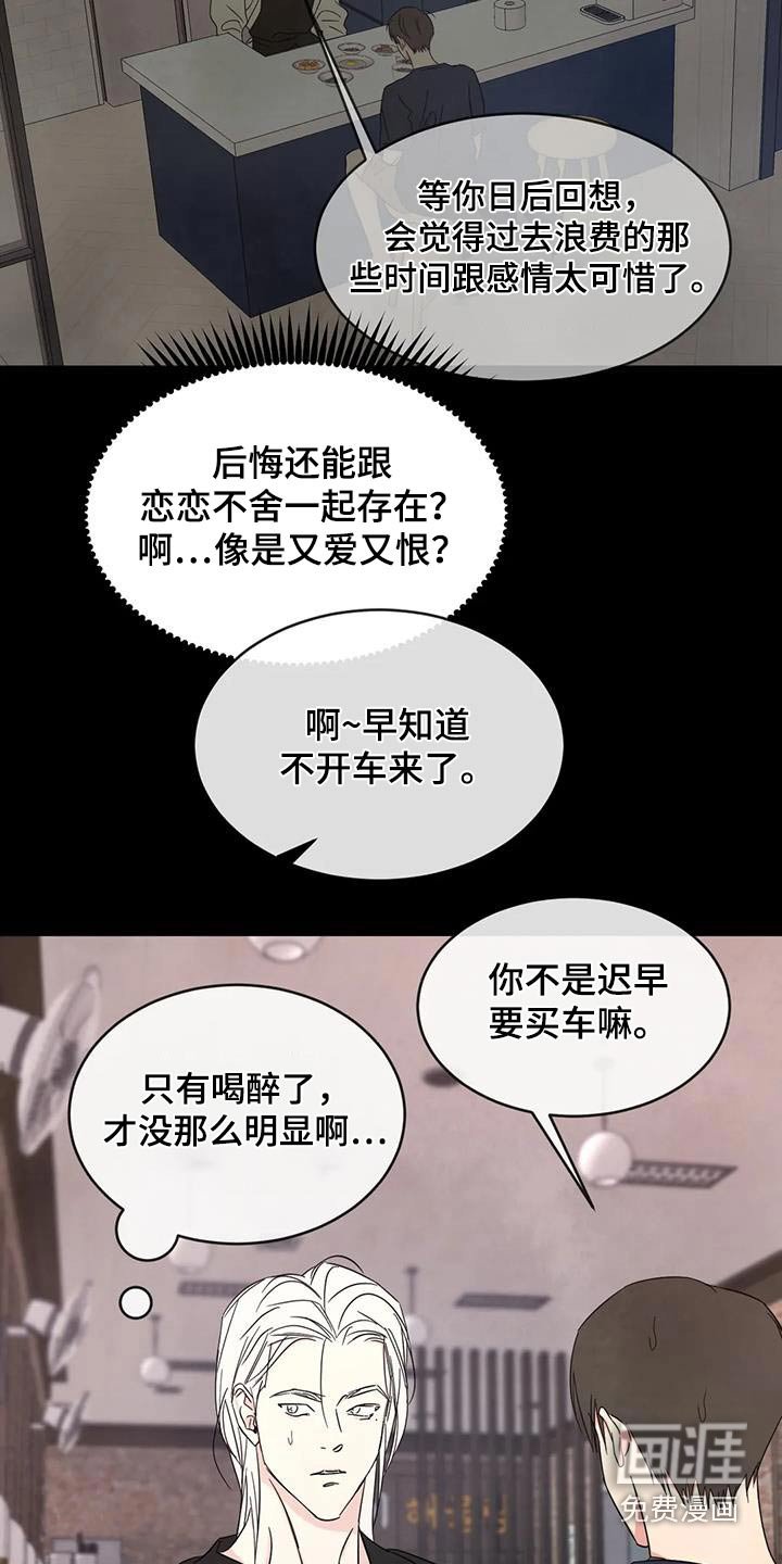 第131章：【第二季】好久不见