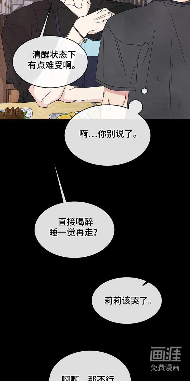 第131章：【第二季】好久不见