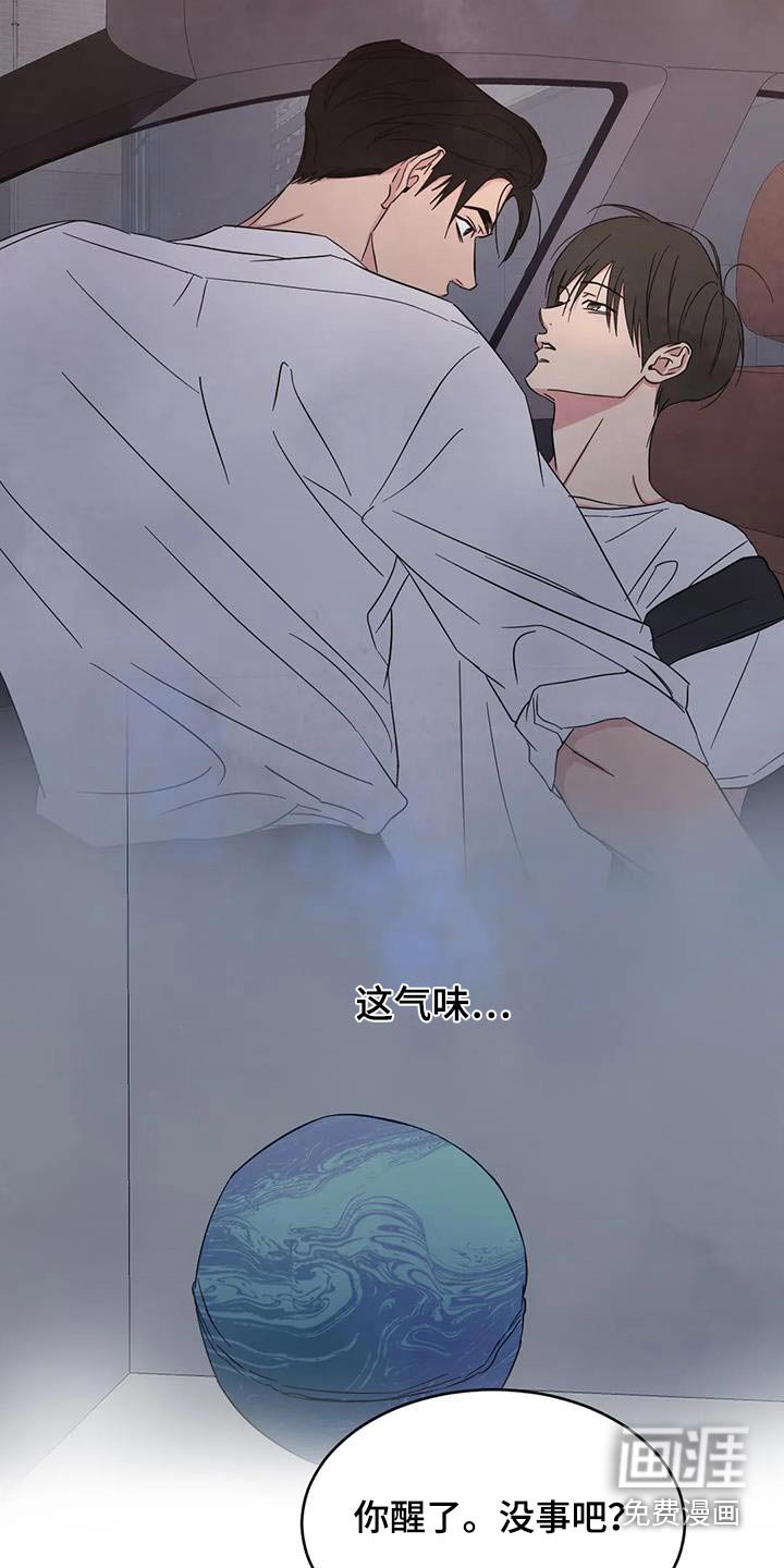 第131章：【第二季】好久不见