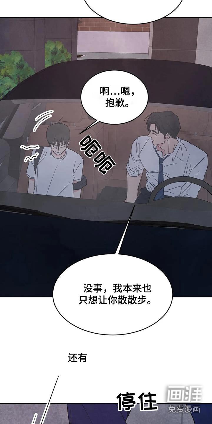 第131章：【第二季】好久不见