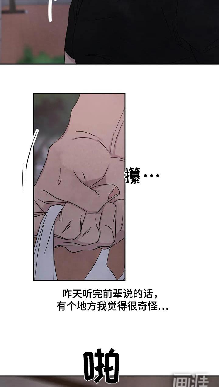 第131章：【第二季】好久不见