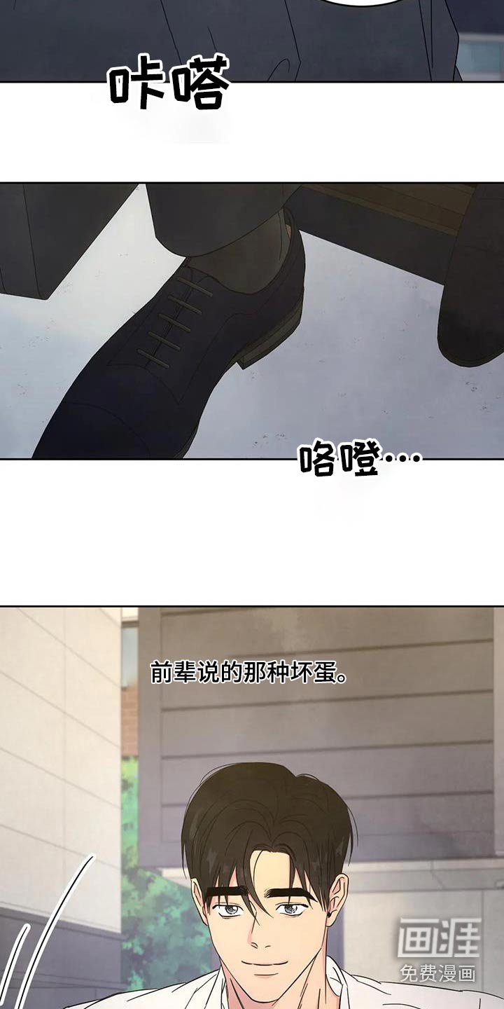 第131章：【第二季】好久不见