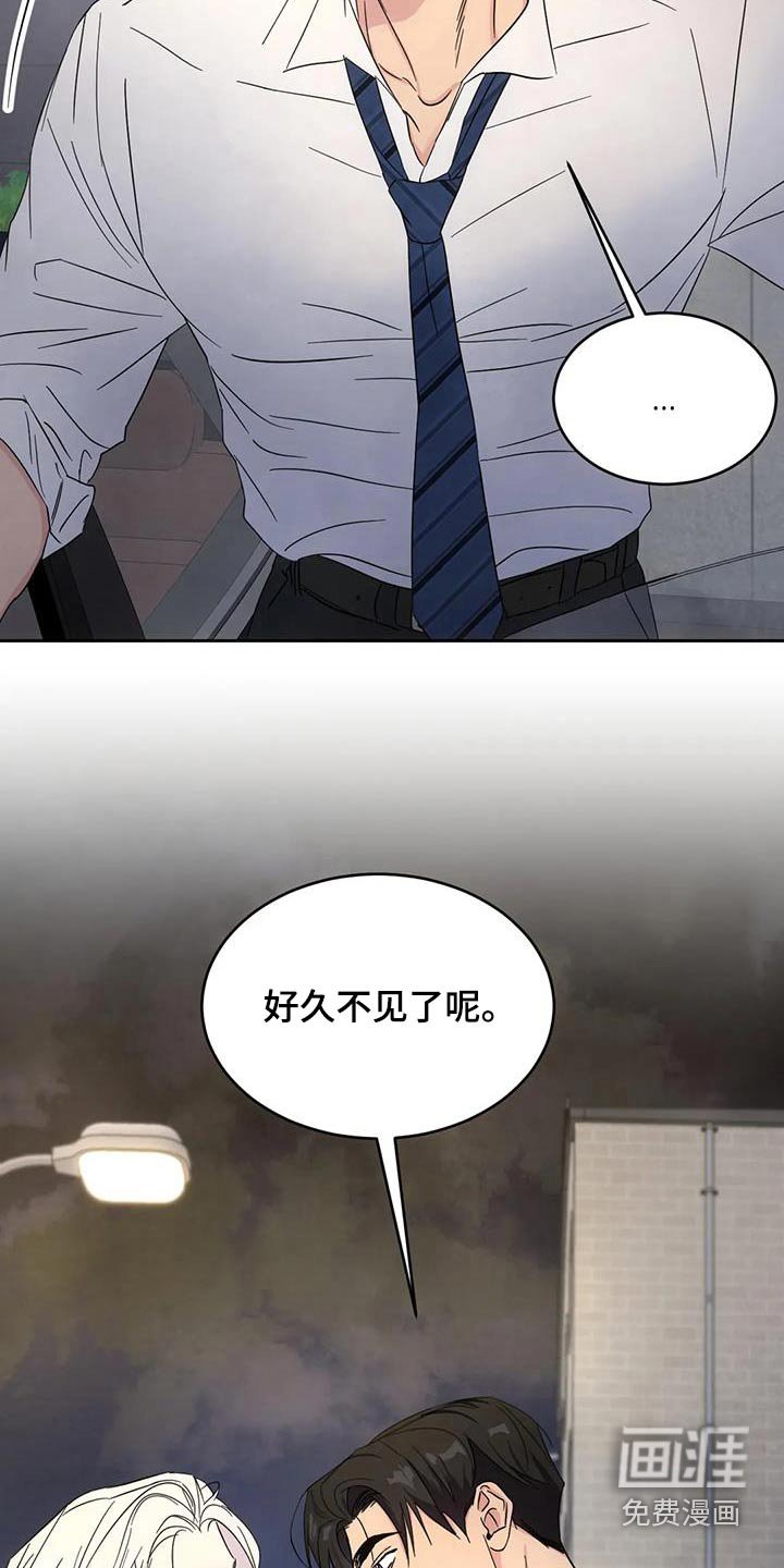 第131章：【第二季】好久不见