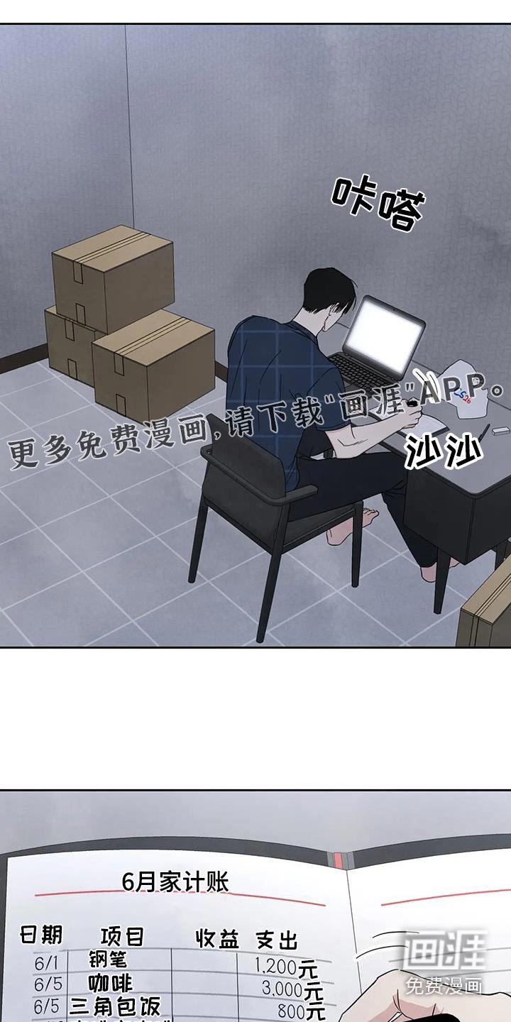 第132章：【第二季】性价比