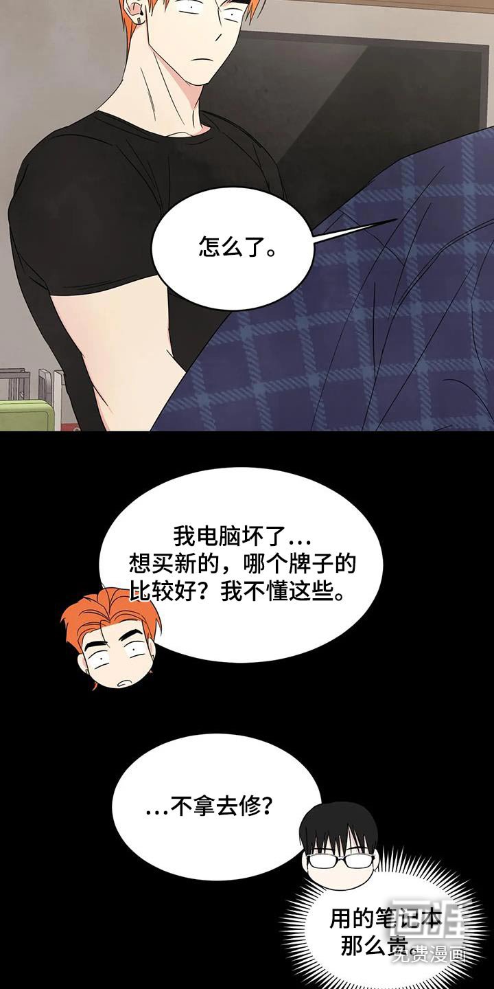 第132章：【第二季】性价比