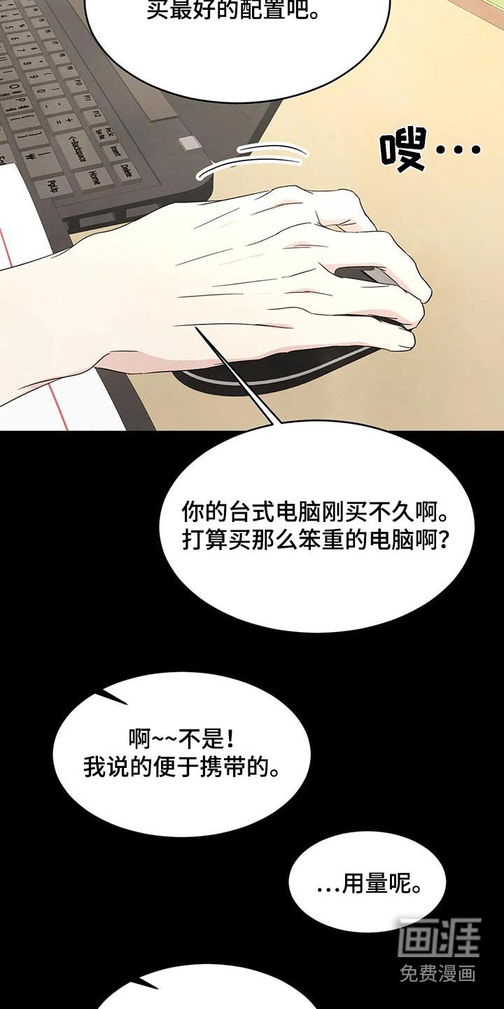 第132章：【第二季】性价比