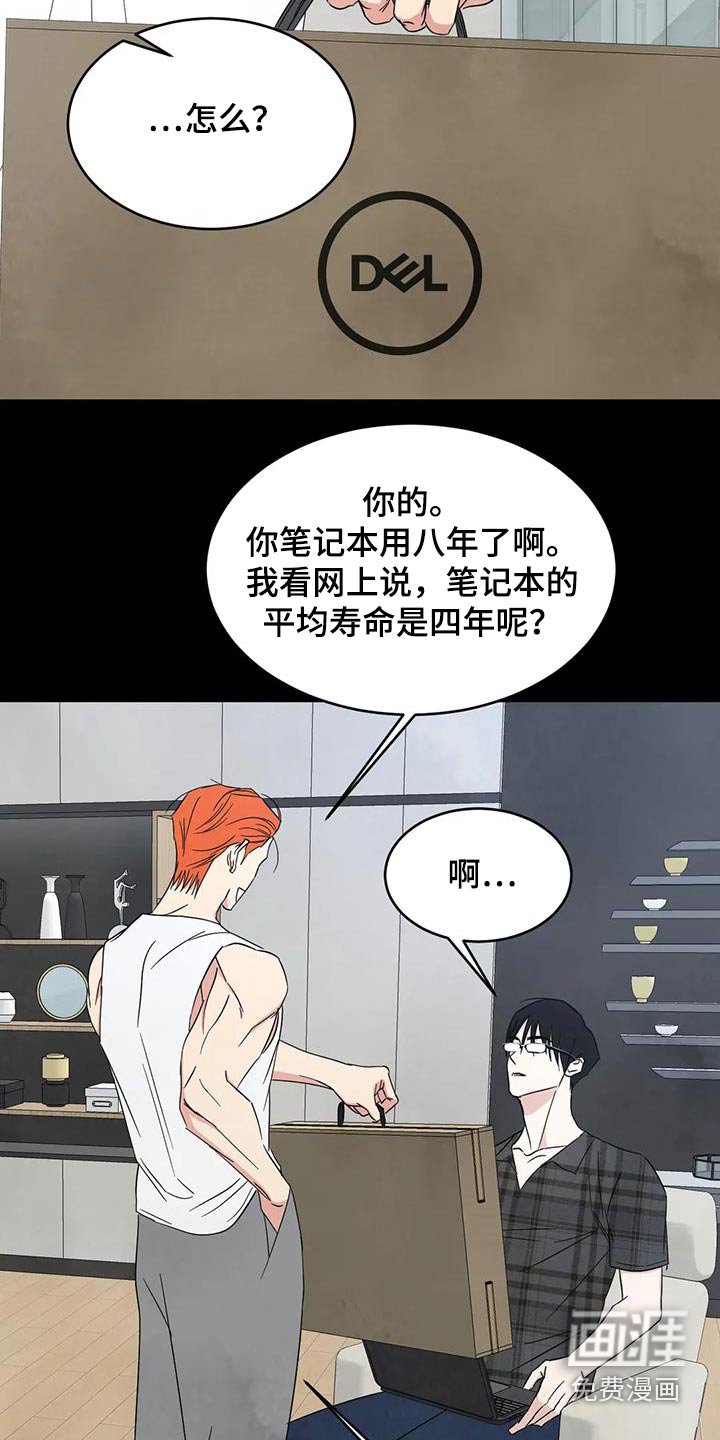 第132章：【第二季】性价比