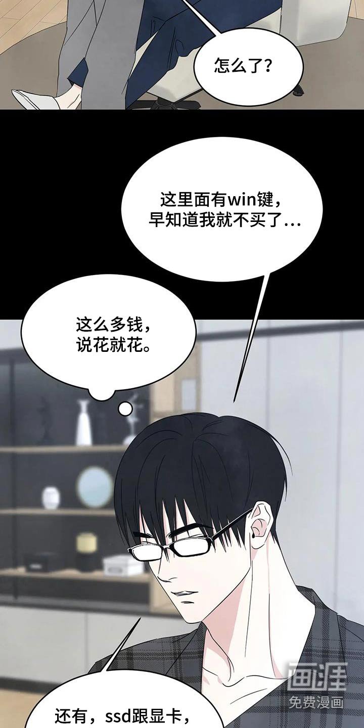 第132章：【第二季】性价比