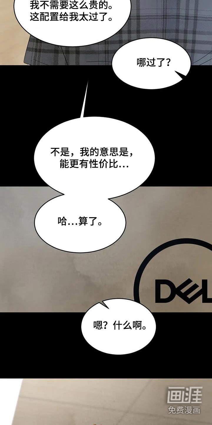 第132章：【第二季】性价比