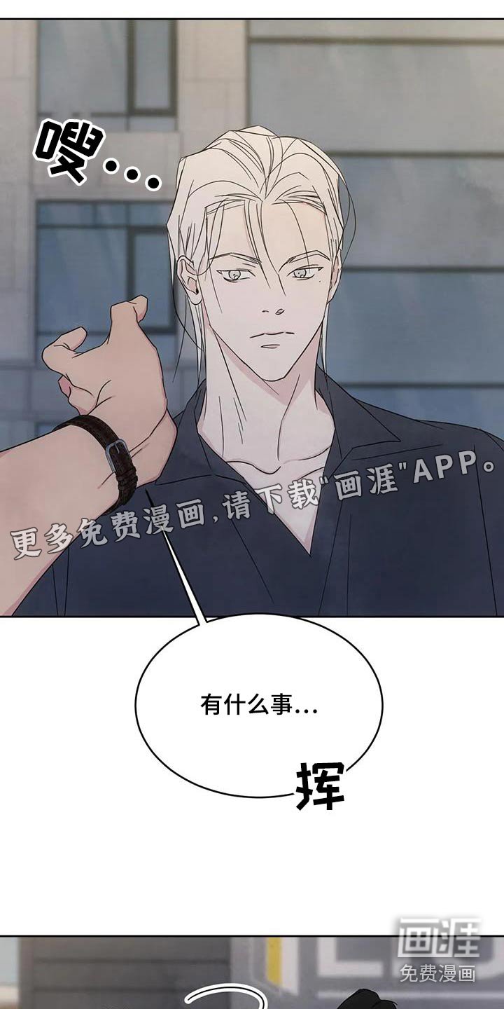 第133章：【第二季】接近