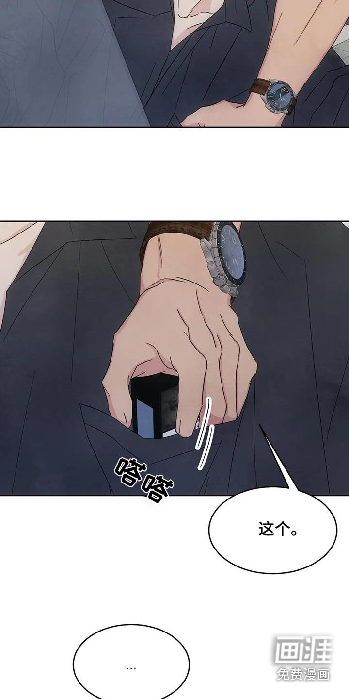 第133章：【第二季】接近