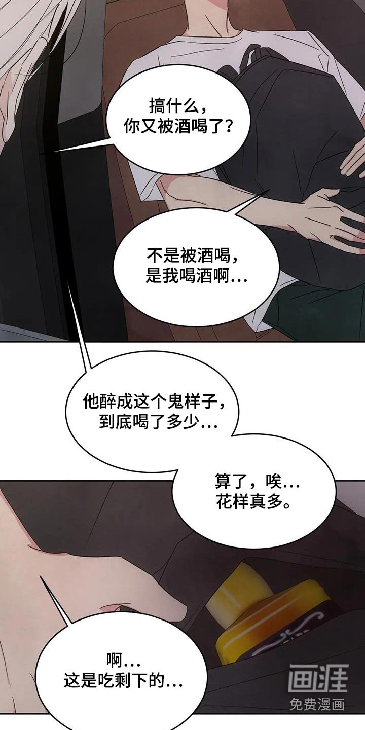 第133章：【第二季】接近