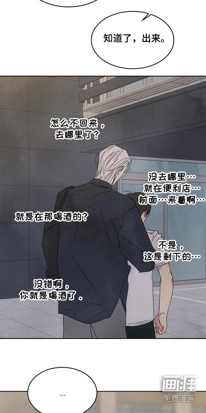 第133章：【第二季】接近