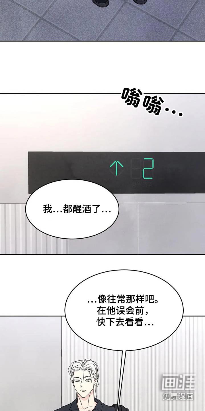 第133章：【第二季】接近