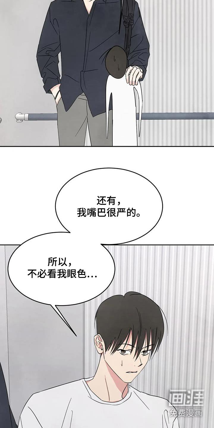 第133章：【第二季】接近