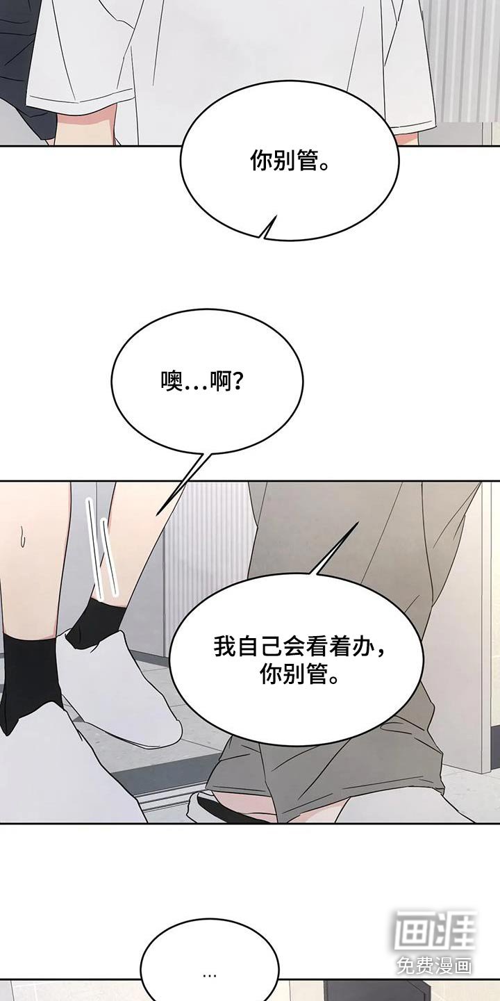 第133章：【第二季】接近