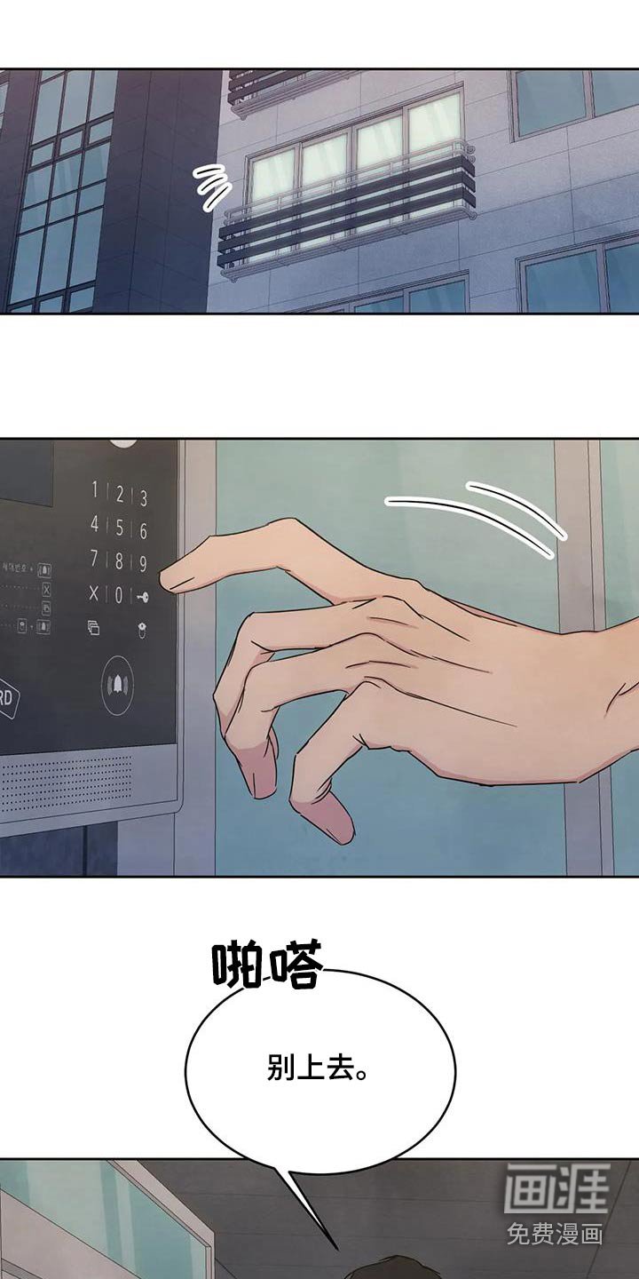 第133章：【第二季】接近