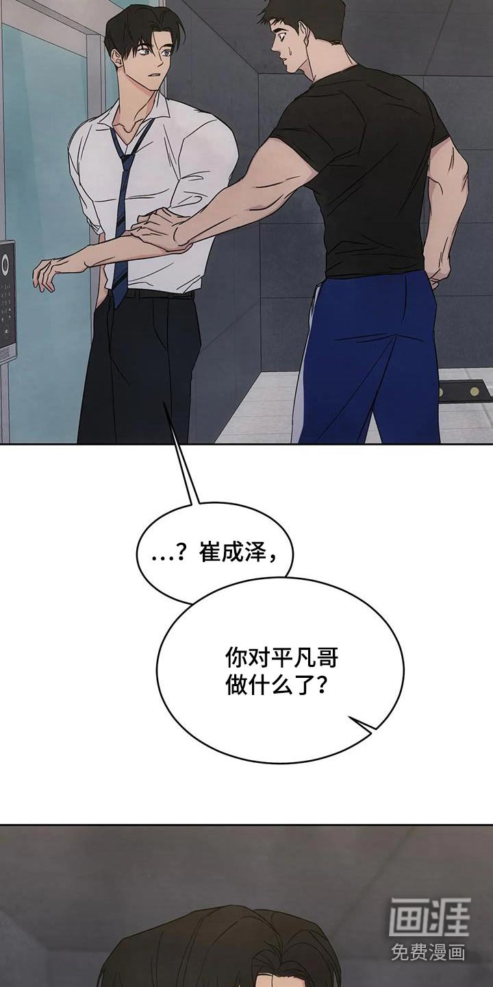 第133章：【第二季】接近