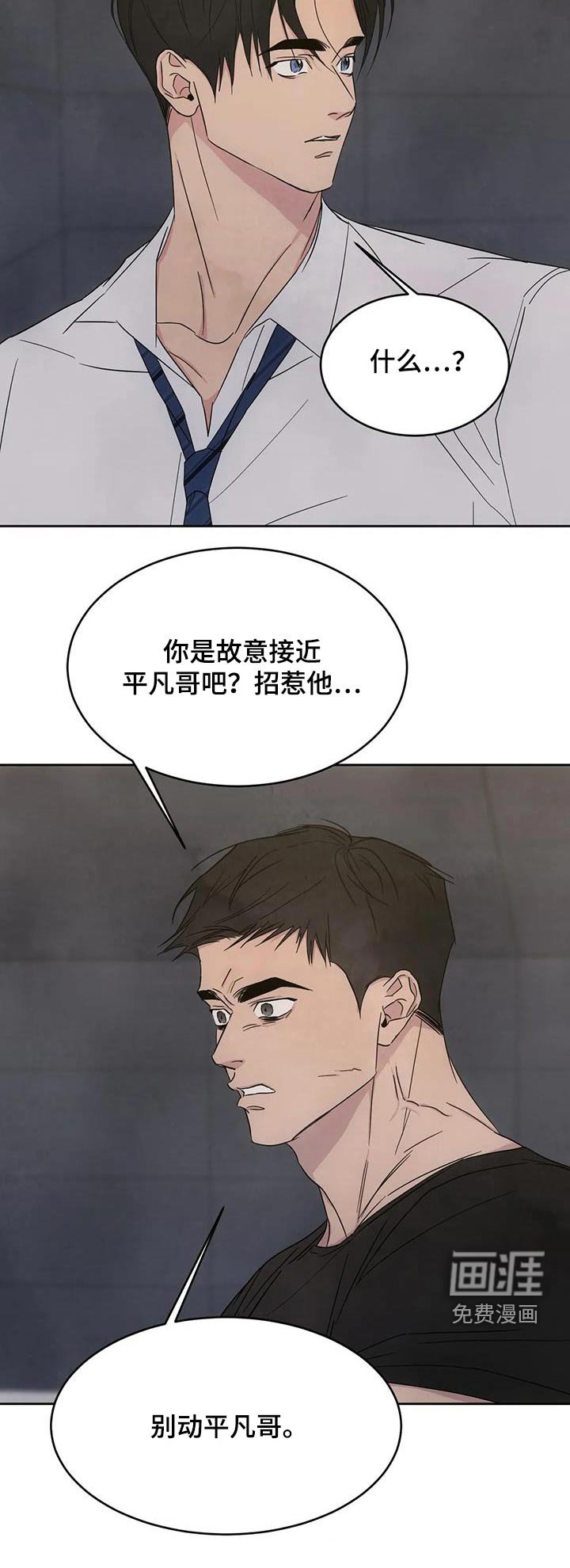 第133章：【第二季】接近