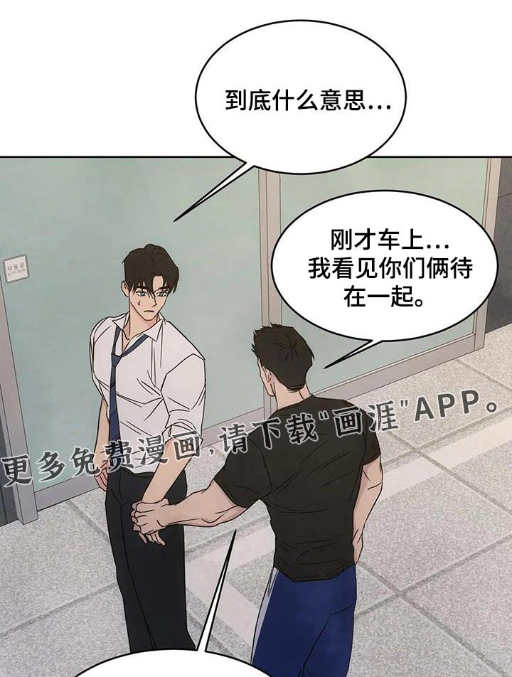 第134章：【第二季】敷衍