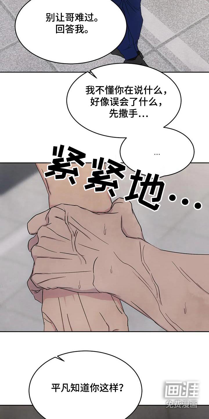 第134章：【第二季】敷衍
