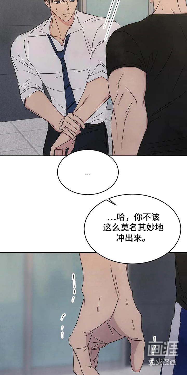 第134章：【第二季】敷衍