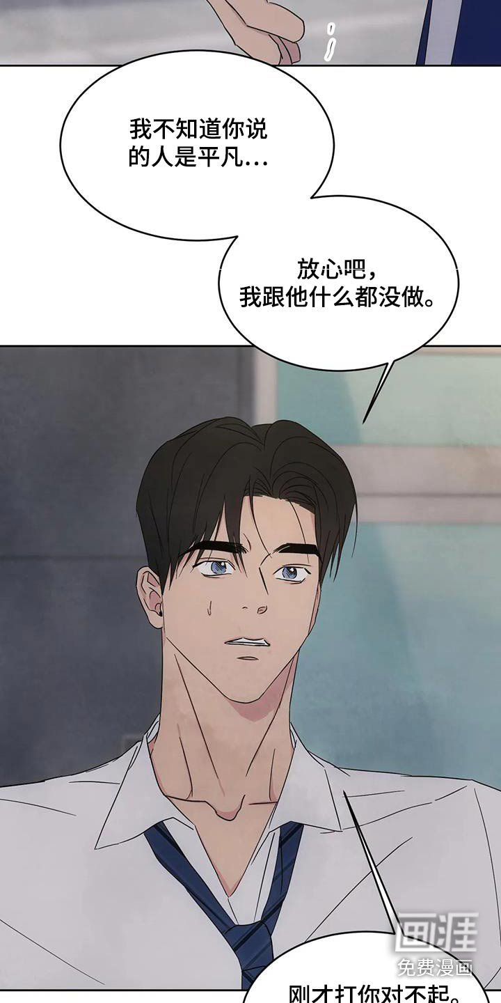 第134章：【第二季】敷衍