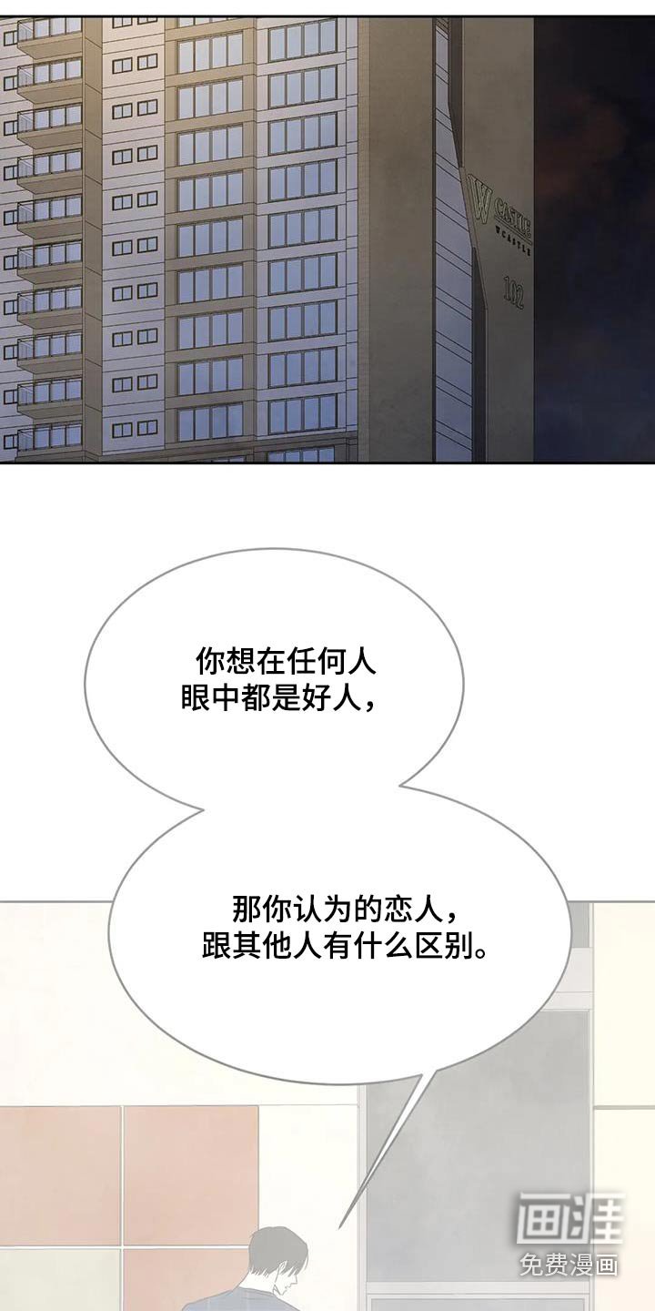 第134章：【第二季】敷衍
