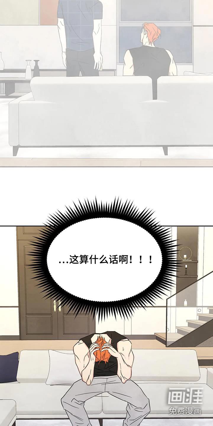 第134章：【第二季】敷衍