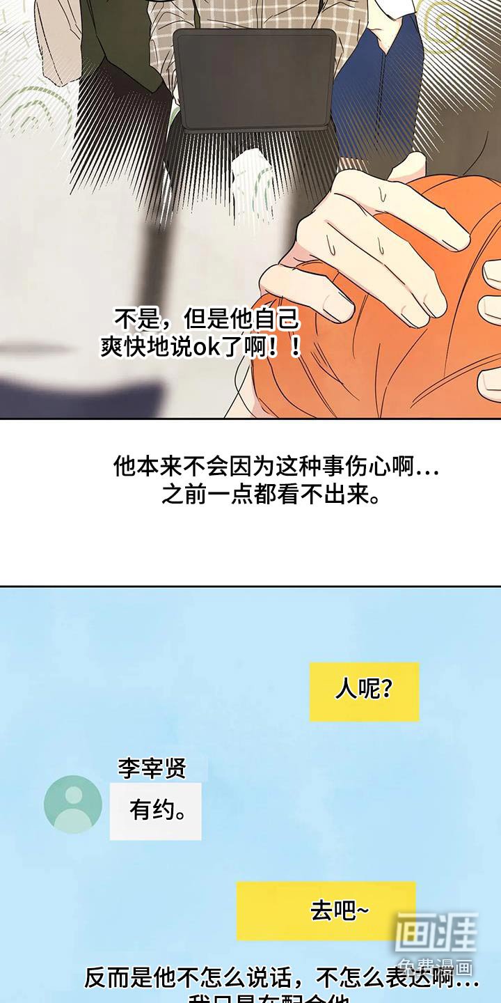 第134章：【第二季】敷衍