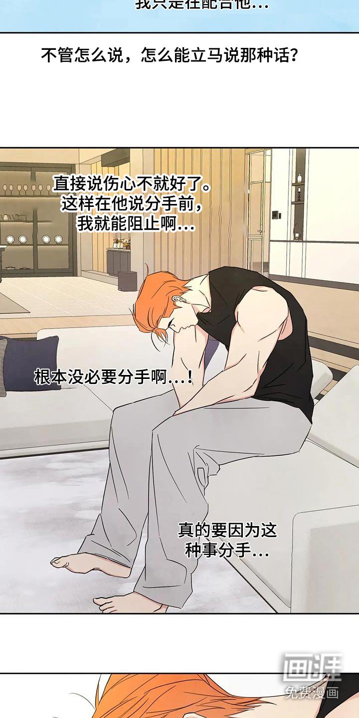第134章：【第二季】敷衍
