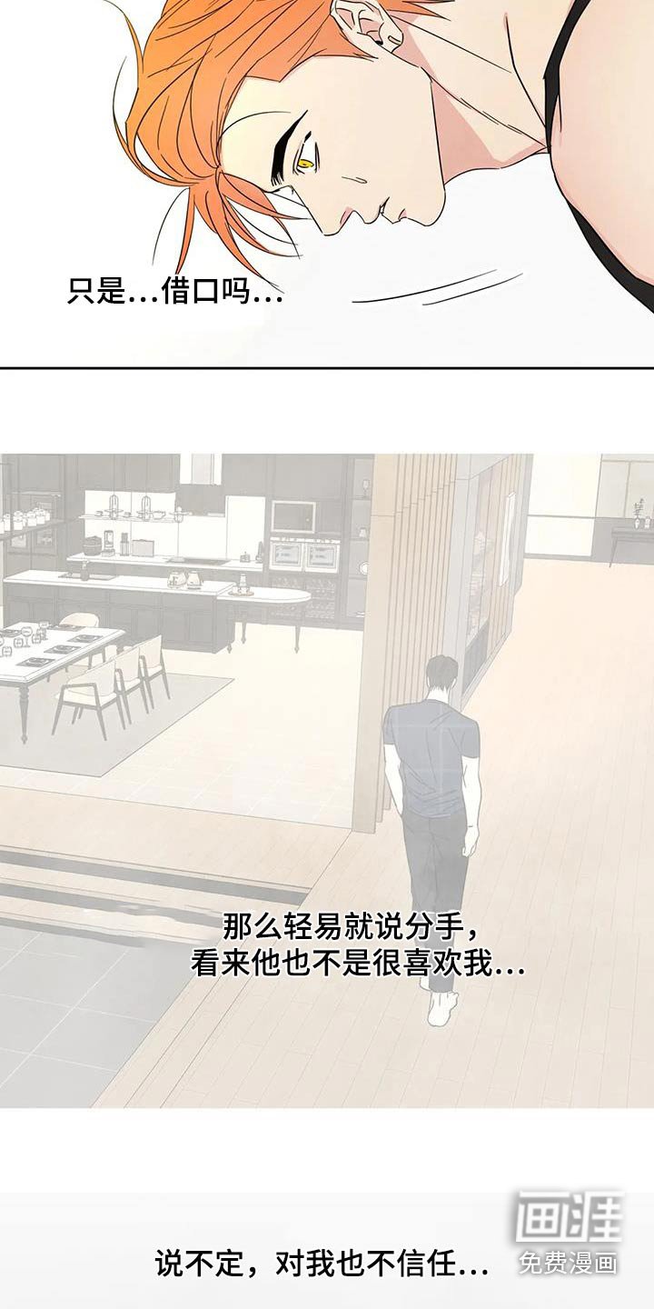 第134章：【第二季】敷衍