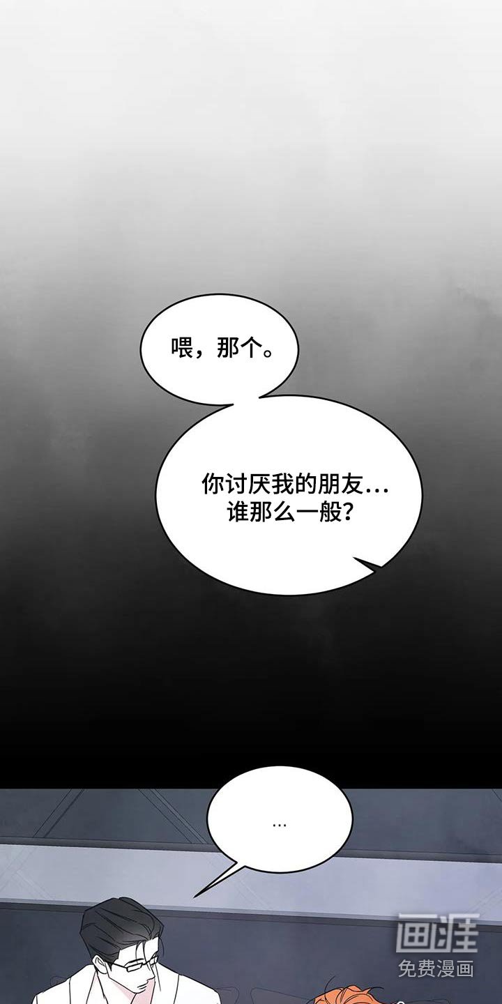 第134章：【第二季】敷衍