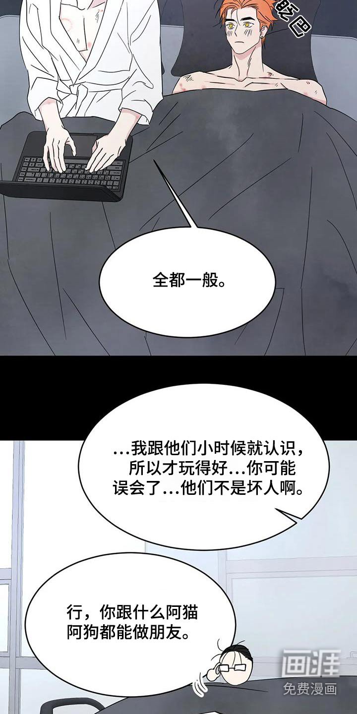 第134章：【第二季】敷衍