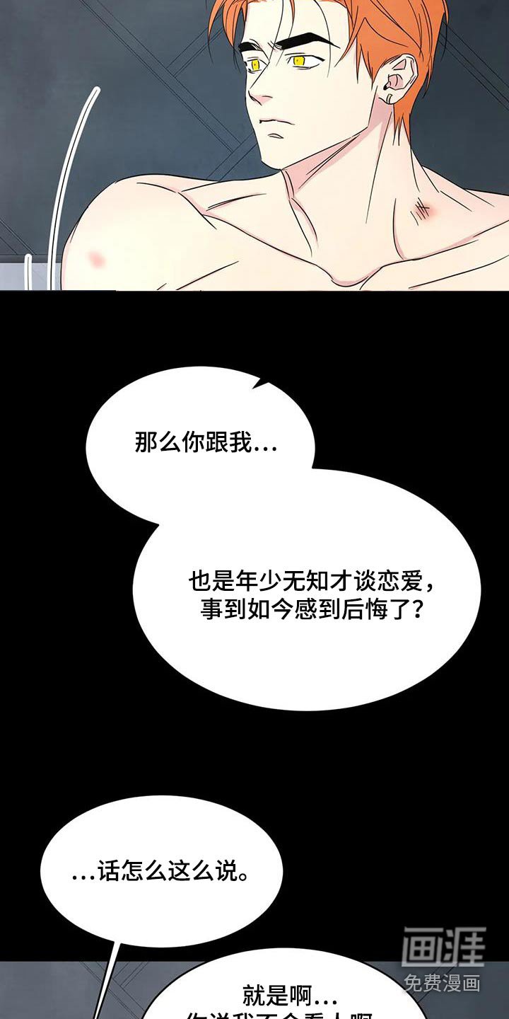 第134章：【第二季】敷衍