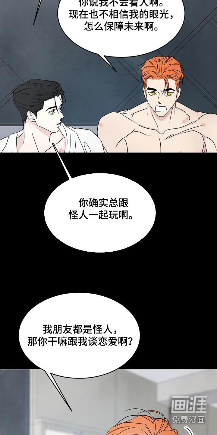 第134章：【第二季】敷衍
