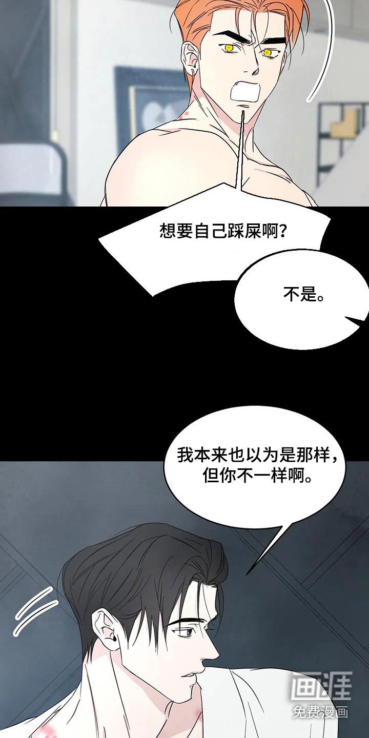 第134章：【第二季】敷衍