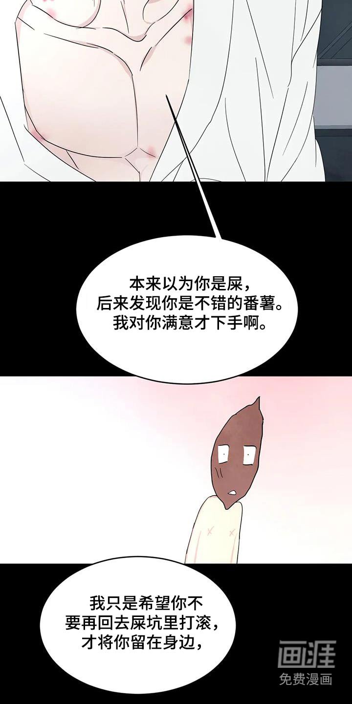 第134章：【第二季】敷衍
