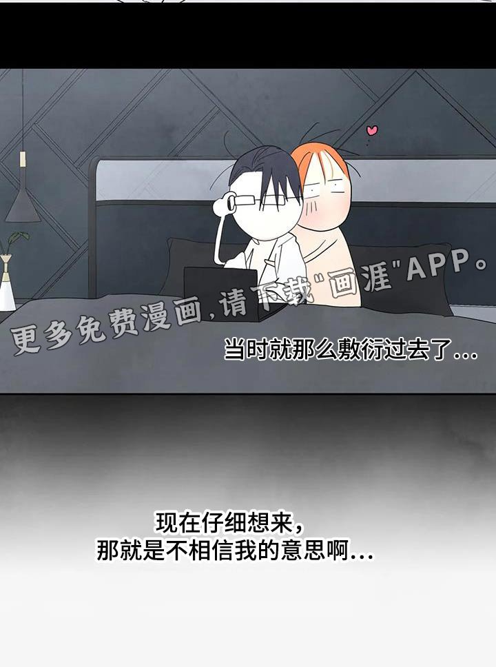 第134章：【第二季】敷衍