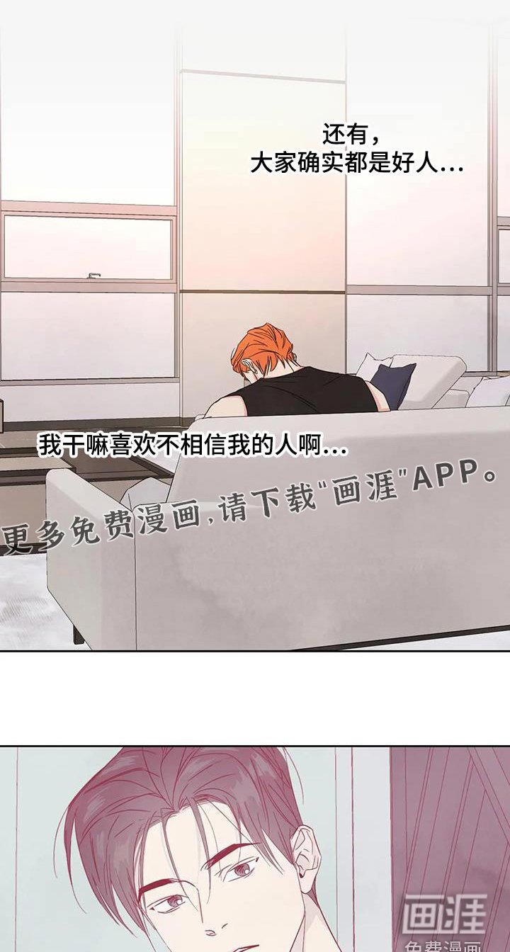 第135章：【第二季】更像家人 