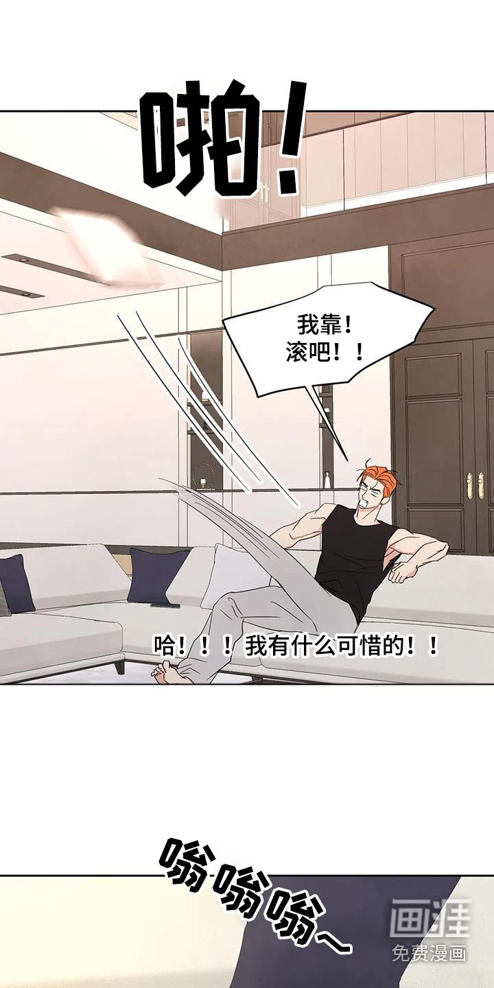 第135章：【第二季】更像家人 