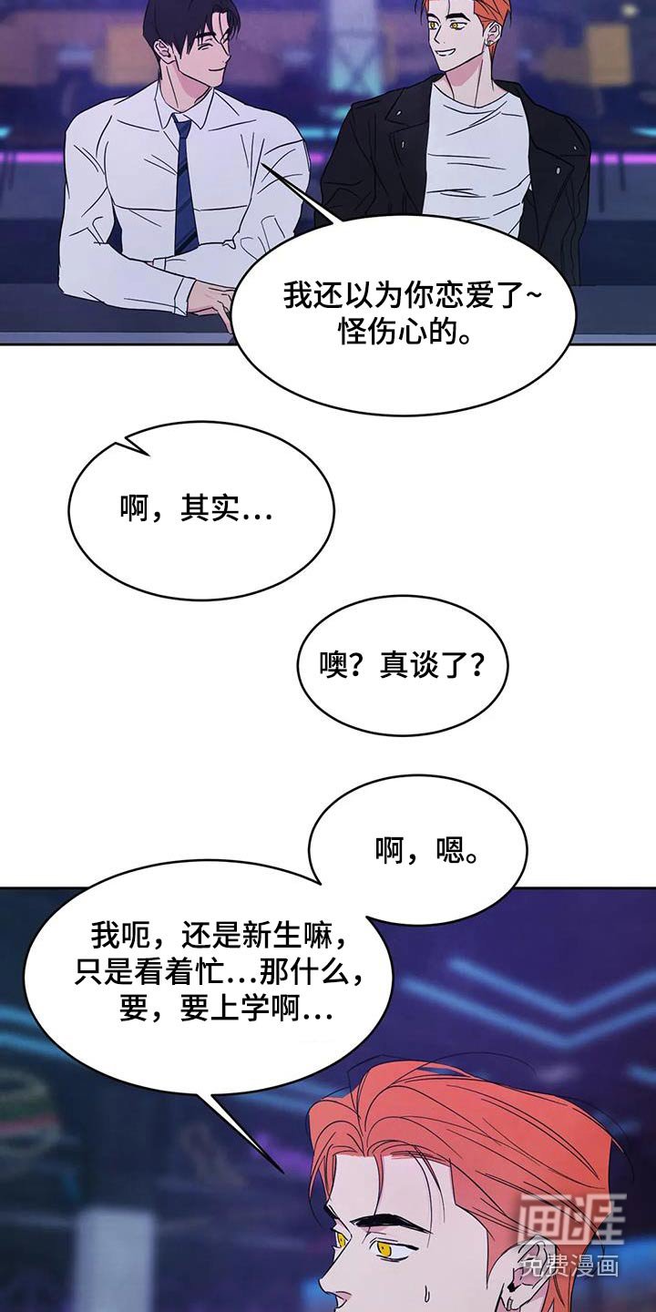 第135章：【第二季】更像家人 