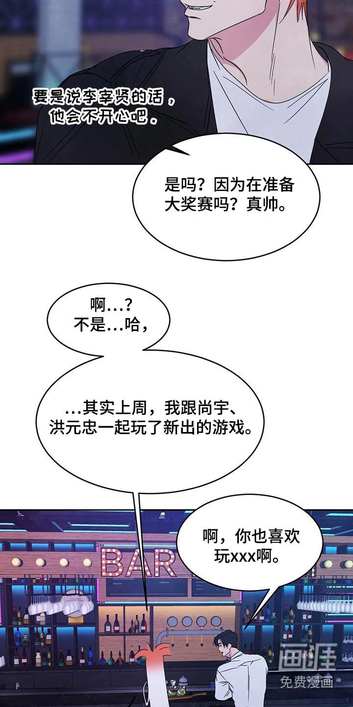 第135章：【第二季】更像家人 