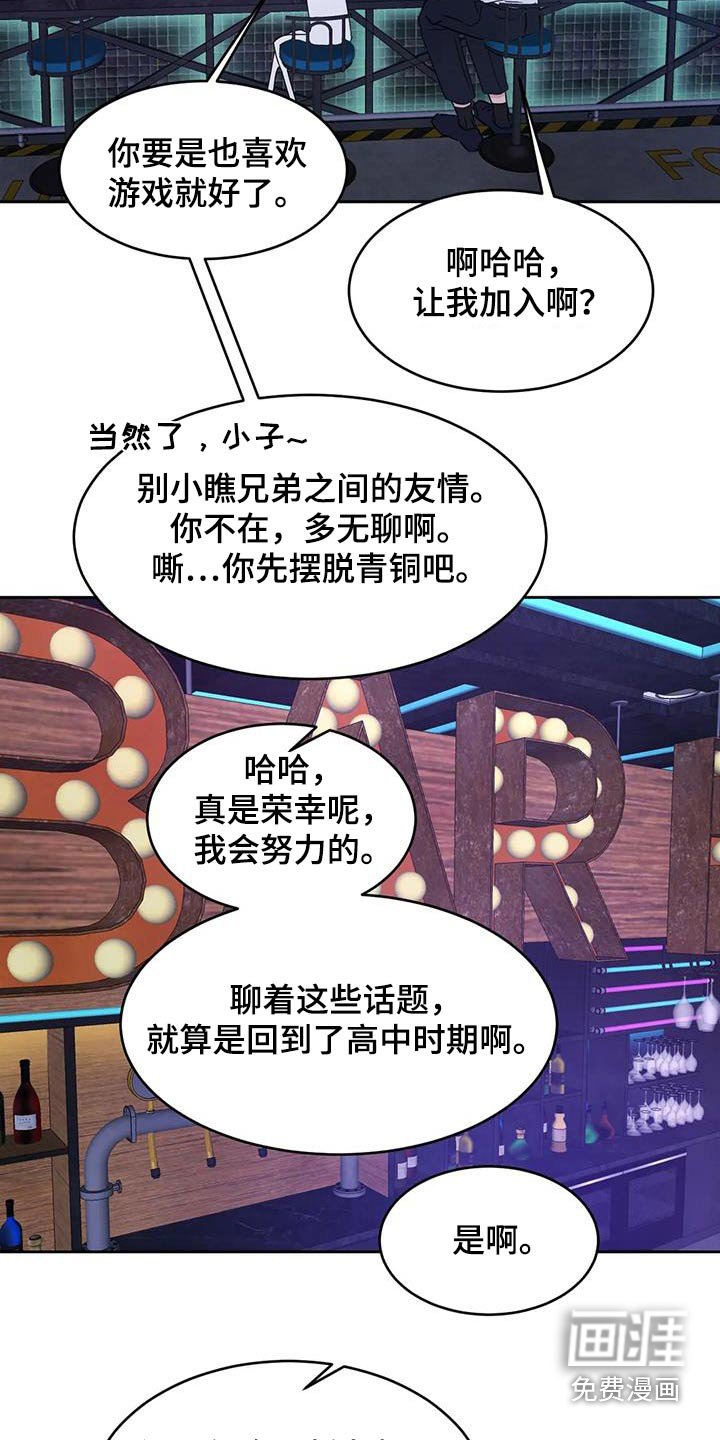 第135章：【第二季】更像家人 