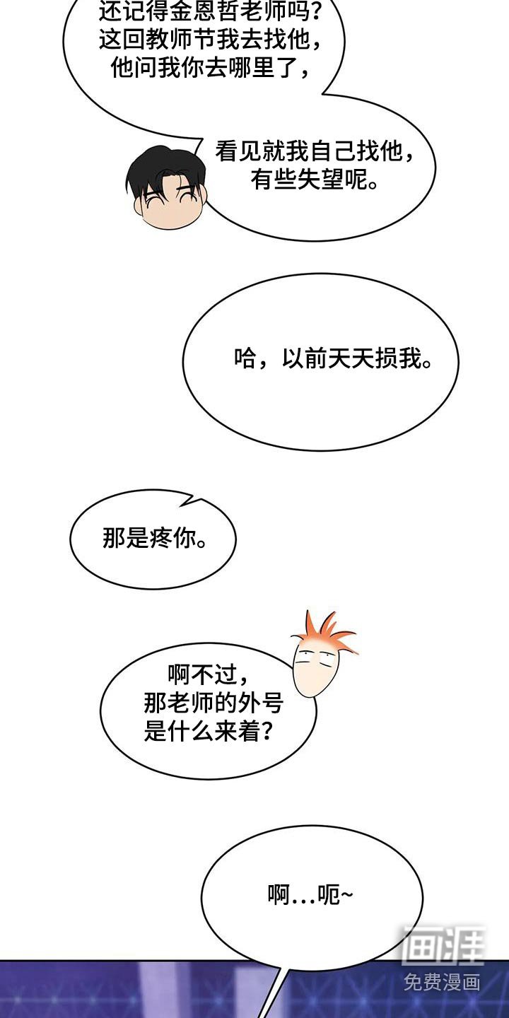 第135章：【第二季】更像家人 