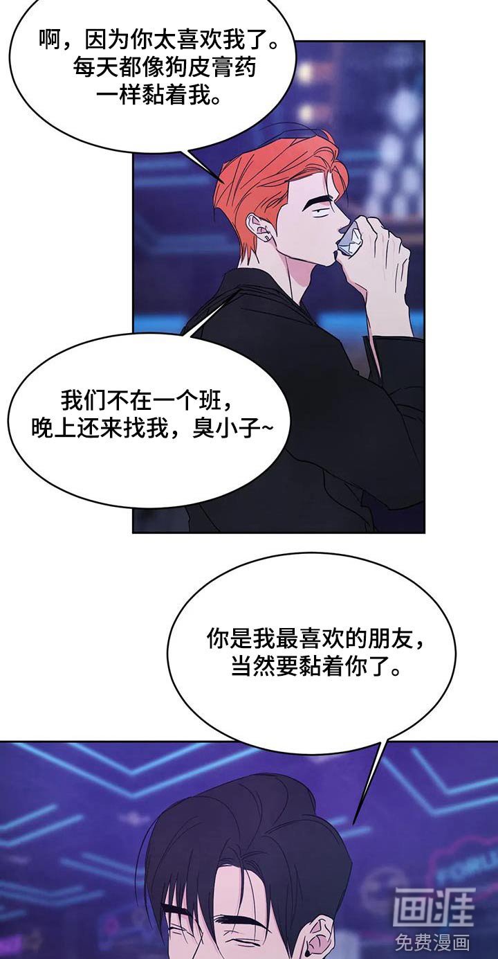 第135章：【第二季】更像家人 